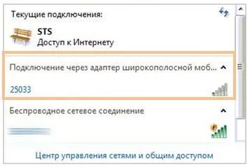 Як підключити модем через широкосмугове з'єднання (підключити) Як підключити модем через широкосмугове з'єднання