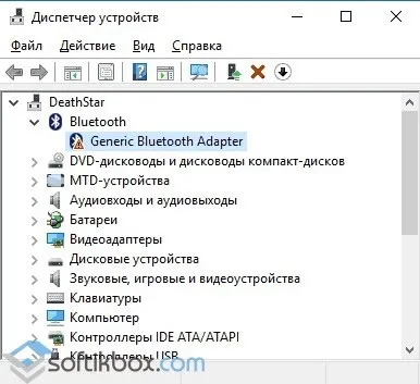 Як підключити bluetooth навушники до комп'ютера windows 10