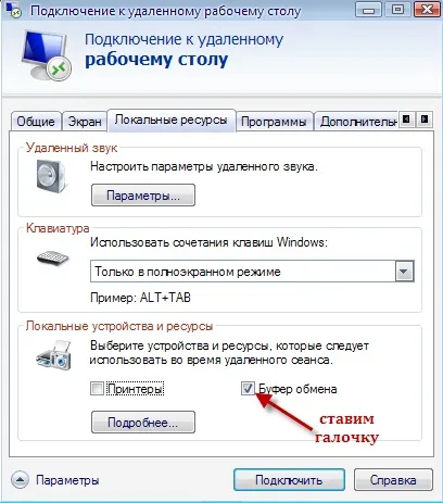 Як підключити та налаштувати vps windows (працювати) Як підключити та налаштувати vps windows