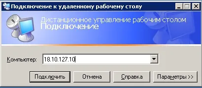 Як підключити та налаштувати vps windows (термінал) Як підключити та налаштувати vps windows