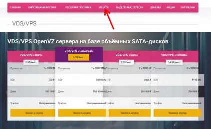 Як підключити та налаштувати vps windows (праву кнопочку миші) Як підключити та налаштувати vps windows