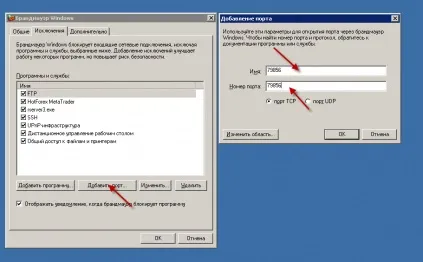 Як підключити та налаштувати vps windows (форекс) Як підключити та налаштувати vps windows
