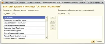 Як підключити зовнішній звіт або обробку до 1с для нових конфігурацій (кероване додаток) (документа «Замовлення переміщення») Як підключити зовнішній звіт або обробку до 1с для нових конфігурацій (кероване додаток)