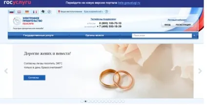 Як подати заяву в загс онлайн через держпослуги докладна інструкція (загс) Як подати заяву в загс онлайн через держпослуги докладна інструкція