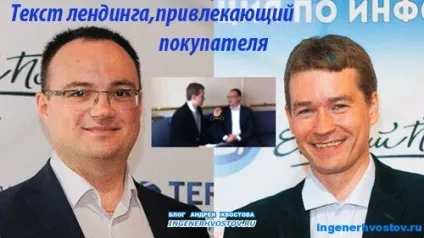 Як писати продають тексти