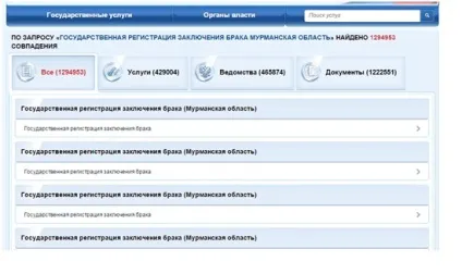 Як подати заяву в загс онлайн через держпослуги докладна інструкція (подати) Як подати заяву в загс онлайн через держпослуги докладна інструкція