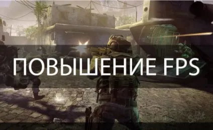 Як підняти фпс або що робити якщо лагает кс - скачати кс 1 (використовуємо) Як підняти фпс або що робити якщо лагает кс - скачати кс 1