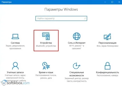 Як підключити bluetooth навушники до комп'ютера windows 10