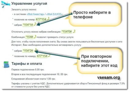 Як підключити інтернет без кордонів від киев старий ( «IP» «www kyivstar) Як підключити інтернет без кордонів від киев старий