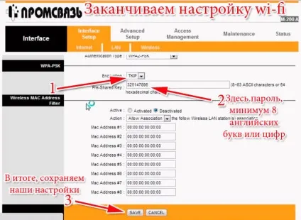 Як підключити wifi на модемі Промзв'язок м200а - ми допоможемо налаштувати (м200а) Як підключити wifi на модемі Промзв'язок м200а - ми допоможемо налаштувати