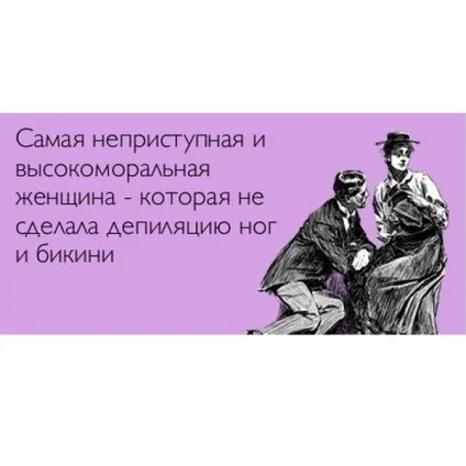 Як поголити зону бікіні покрокова інструкція з фото (лосьйон зволожуючий крем) Як поголити зону бікіні покрокова інструкція з фото
