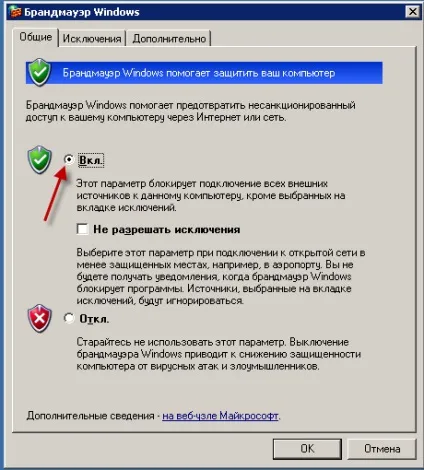 Як підключити та налаштувати vps windows (комп'ютер) Як підключити та налаштувати vps windows