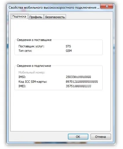 Як підключити модем через широкосмугове з'єднання (модем) Як підключити модем через широкосмугове з'єднання