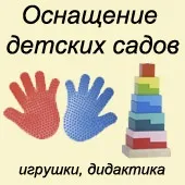 Як допомогти відстояти вихователя дитина в дитячому садку (вихователя) Як допомогти відстояти вихователя дитина в дитячому садку