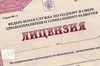 Як отримати ліцензію на послугу (отримати) Як отримати ліцензію на послугу