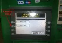 Як користуватися банкоматом