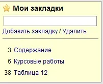 Як користуватися електронною бібліотекою