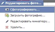 Як поміняти фото в фейсбуці 1 (facebook) Як поміняти фото в фейсбуці 1