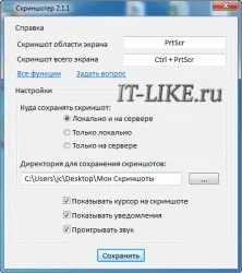Як отримати посилання на скріншот в один клік, блог майстра пк (клік) Як отримати посилання на скріншот в один клік, блог майстра пк