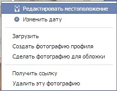 Як поміняти фото в фейсбуці 1 (поміняти фото фейсбук) Як поміняти фото в фейсбуці 1