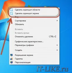 Як отримати посилання на скріншот в один клік, блог майстра пк (отримати) Як отримати посилання на скріншот в один клік, блог майстра пк