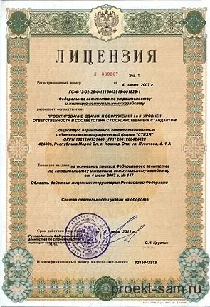 Як отримати ліцензію і дозвіл на проектування та будівництво (будівництво) Як отримати ліцензію і дозвіл на проектування та будівництво