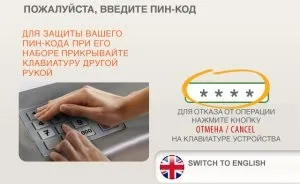 Як користуватися банкоматом