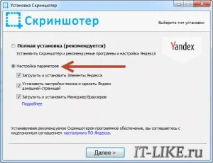 Як отримати посилання на скріншот в один клік, блог майстра пк (скріншот) Як отримати посилання на скріншот в один клік, блог майстра пк