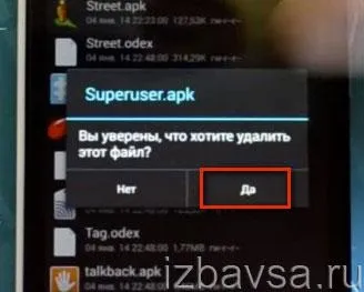 Як повністю видалити рут-права на андроїд (android) (андроїд) Як повністю видалити рут-права на андроїд (android)