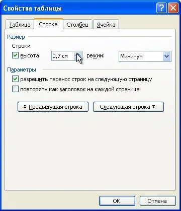 Як отримати розлініяний лист за допомогою ворд - офісні додатки (допомогою) Як отримати розлініяний лист за допомогою ворд - офісні додатки