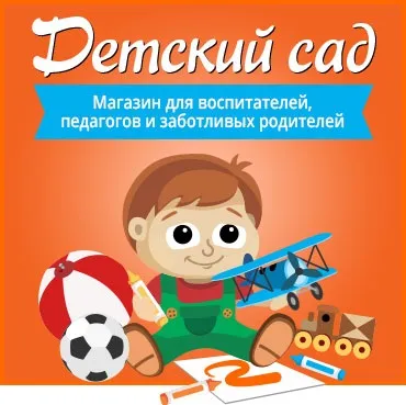 Як допомогти відстояти вихователя дитина в дитячому садку (вихователя) Як допомогти відстояти вихователя дитина в дитячому садку