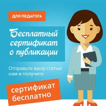 Як допомогти відстояти вихователя дитина в дитячому садку (вихователя) Як допомогти відстояти вихователя дитина в дитячому садку