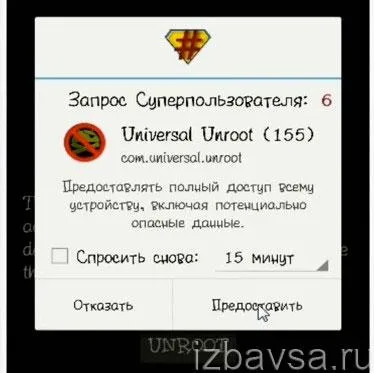 Як повністю видалити рут-права на андроїд (android) (повністю) Як повністю видалити рут-права на андроїд (android)
