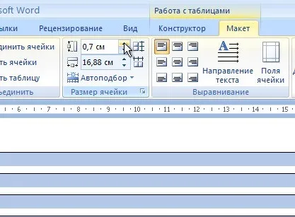 Як отримати розлініяний лист за допомогою ворд - офісні додатки (лист) Як отримати розлініяний лист за допомогою ворд - офісні додатки