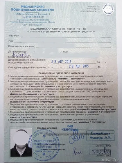 Як отримати міжнародні права в москві (отримати) Як отримати міжнародні права в москві