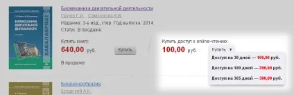 Як користуватися онлайн-бібліотекою (розділі «Мої замовлення») Як користуватися онлайн-бібліотекою