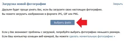 Як поміняти фото вконтакте (яка буде показана) Як поміняти фото вконтакте