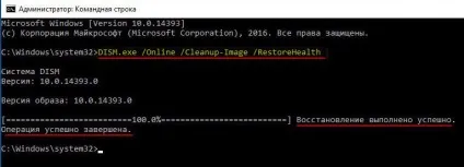 Як користуватися утилітами system file checker () і dism для відновлення цілісності системних