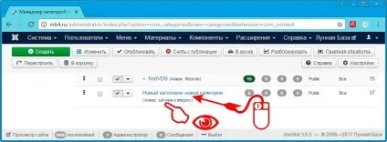 Як поміняти url (алиас) категорії в joomla 3 (зберегти) Як поміняти url (алиас) категорії в joomla 3