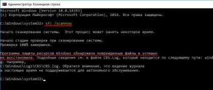 Як користуватися утилітами system file checker () і dism для відновлення цілісності системних