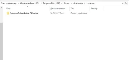 Як повністю видалити cs go (Counter-Strike Global Offensive) Як повністю видалити cs go