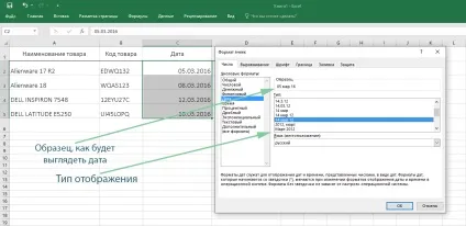 Як поміняти формат виведення дати в excel 2016 (2016) Як поміняти формат виведення дати в excel 2016