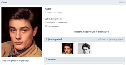 Як поміняти фото вконтакте (яка буде показана) Як поміняти фото вконтакте