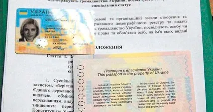 Як отримати новий біометричний паспорт в Україні (Україна) Як отримати новий біометричний паспорт в Україні
