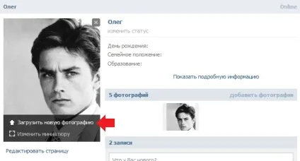 Як поміняти фото вконтакте (яка буде показана) Як поміняти фото вконтакте