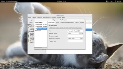 Як користуватися playonlinux, losst