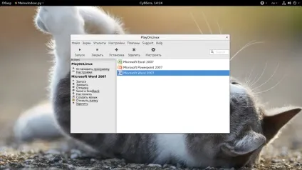 Як користуватися playonlinux, losst
