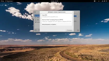 Як користуватися openvpn, losst