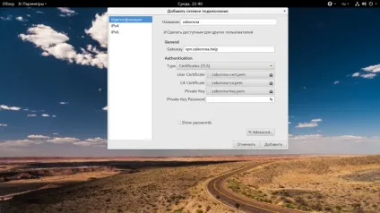 Як користуватися openvpn, losst