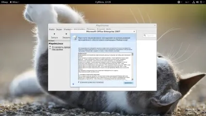 Як користуватися playonlinux, losst